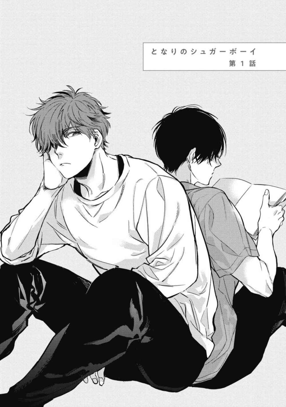 Page 4 Chapter 1 Tonari no Sugar Boy