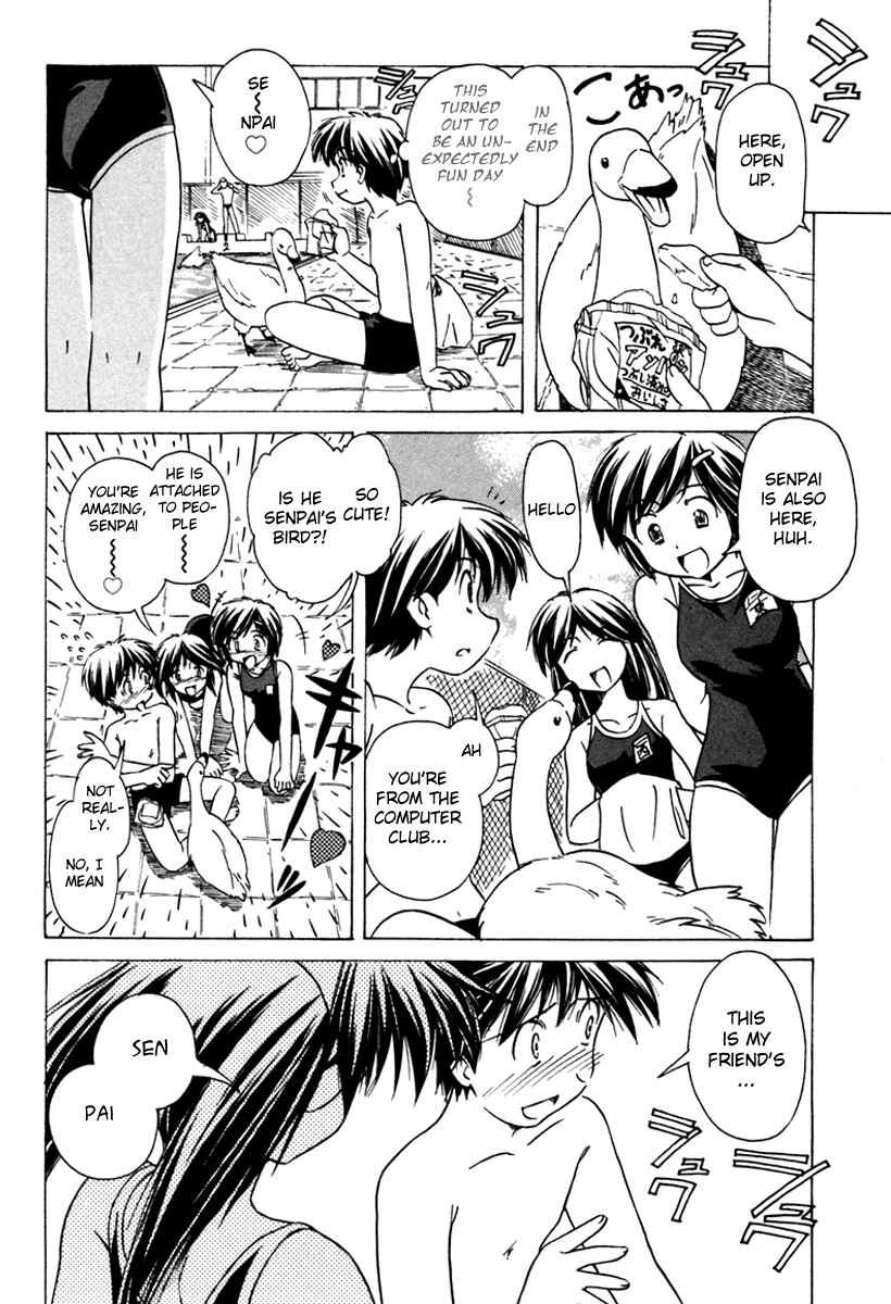Page 16 Chapter 35 Narue no Sekai
