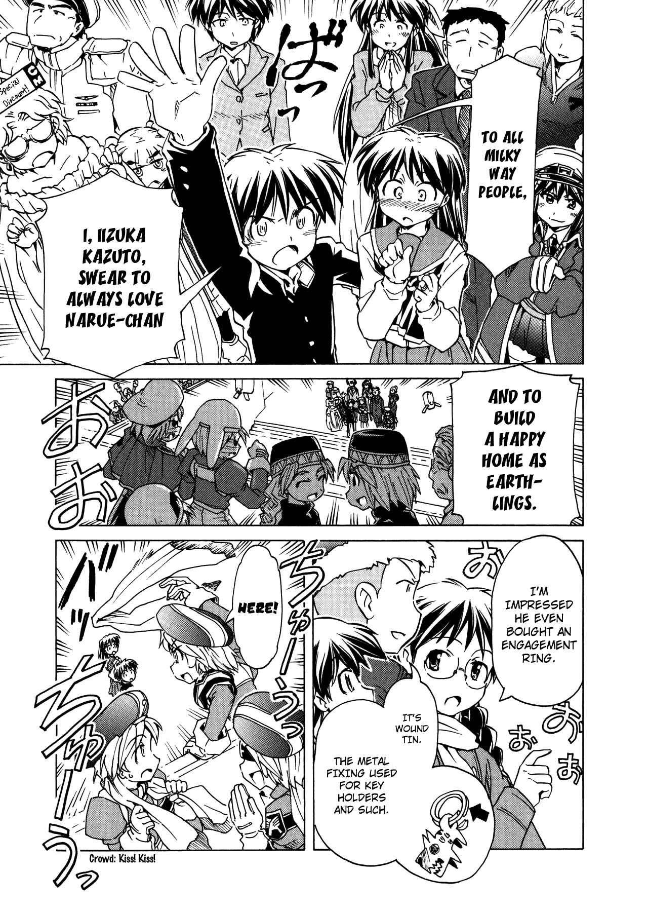 Page 5 Chapter 96 Narue no Sekai