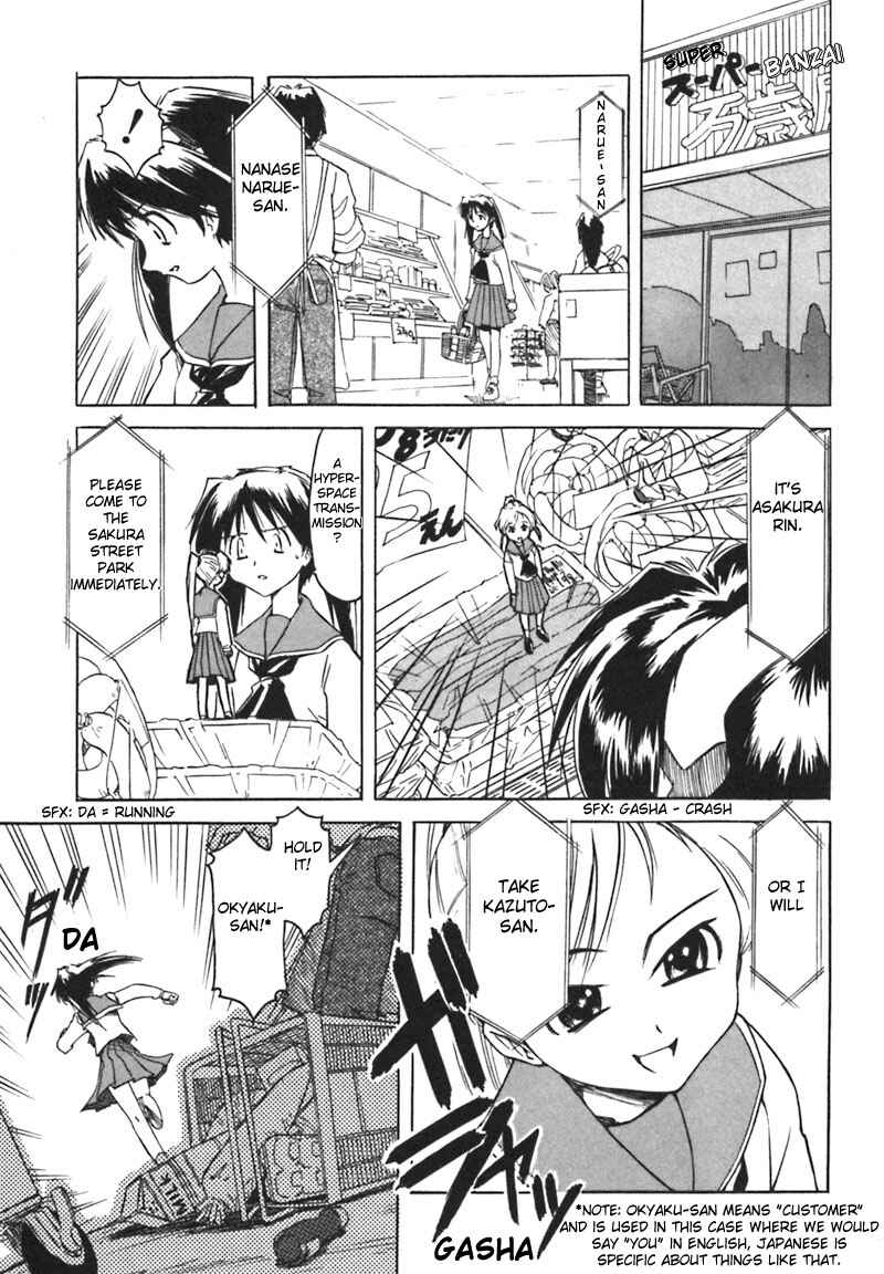 Page 13 Chapter 5 Narue no Sekai