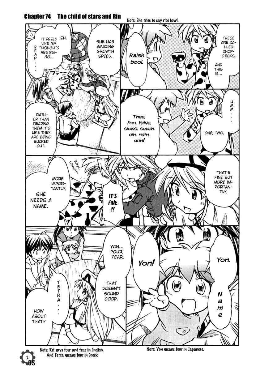 Page 1 Chapter 74 Narue no Sekai