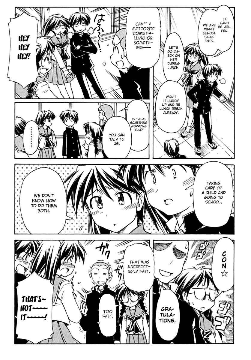 Page 11 Chapter 74 Narue no Sekai