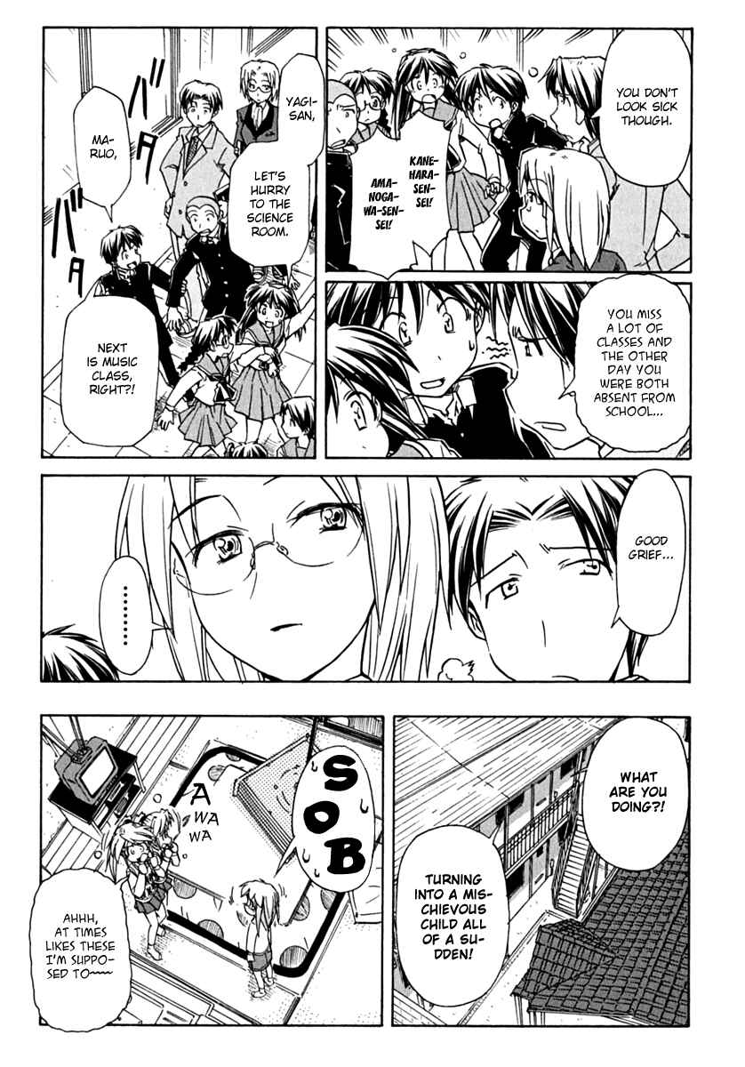 Page 13 Chapter 74 Narue no Sekai