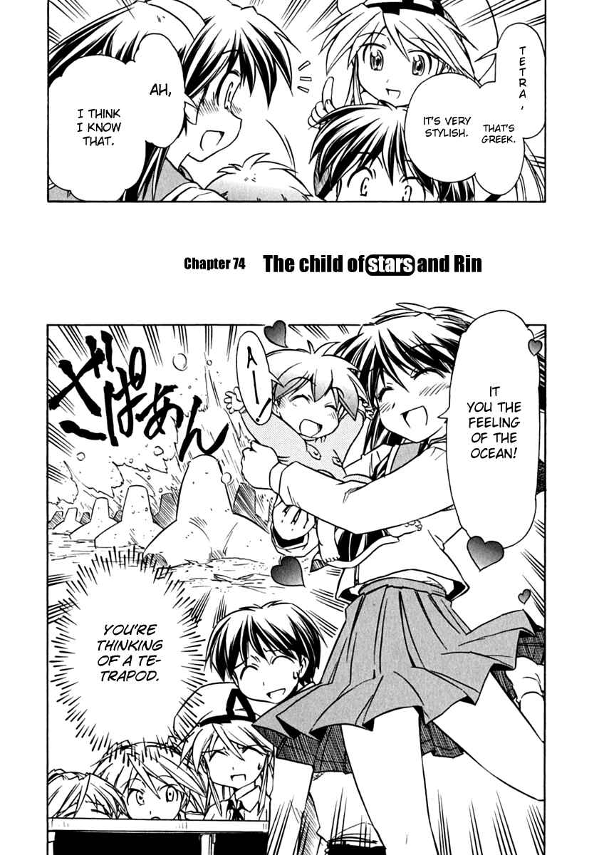 Page 2 Chapter 74 Narue no Sekai