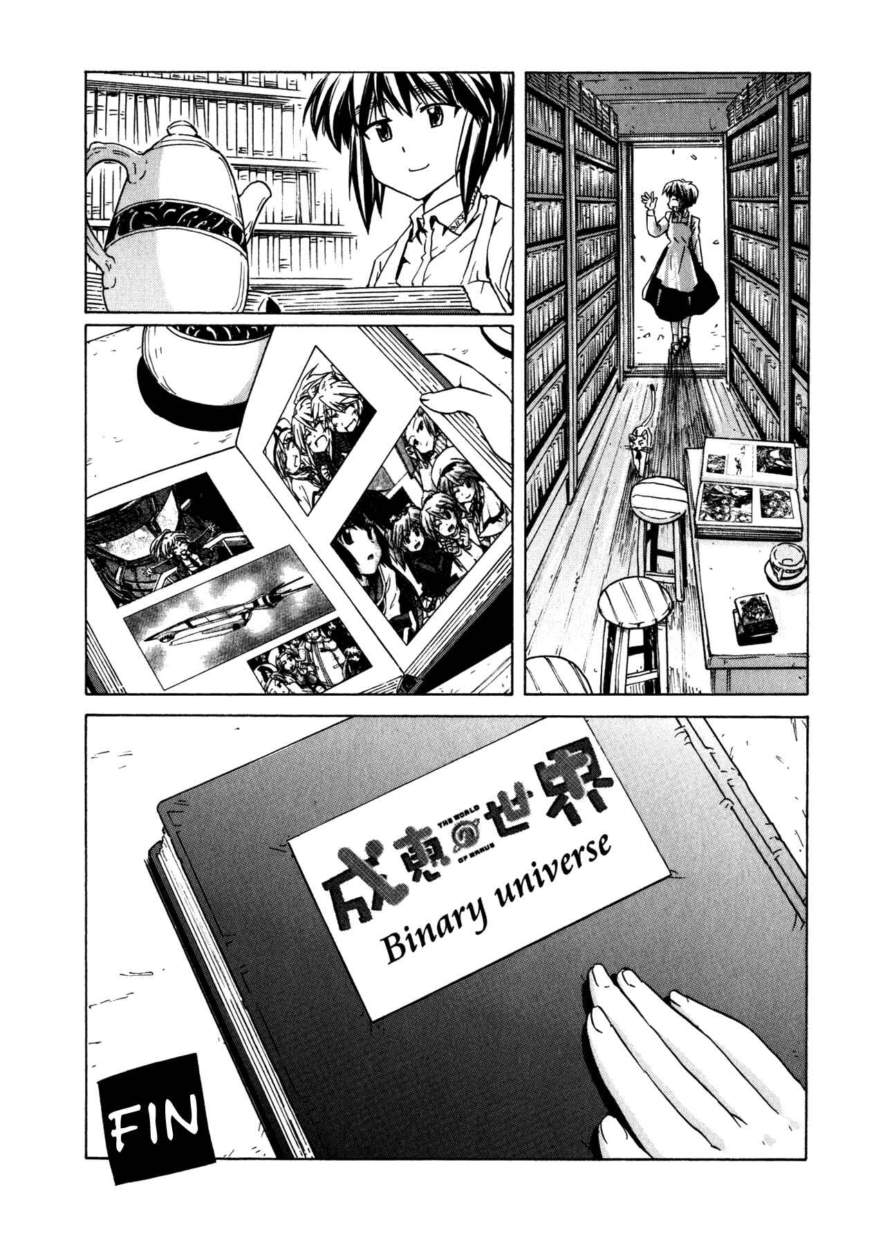 Page 21 Chapter 97 Narue no Sekai