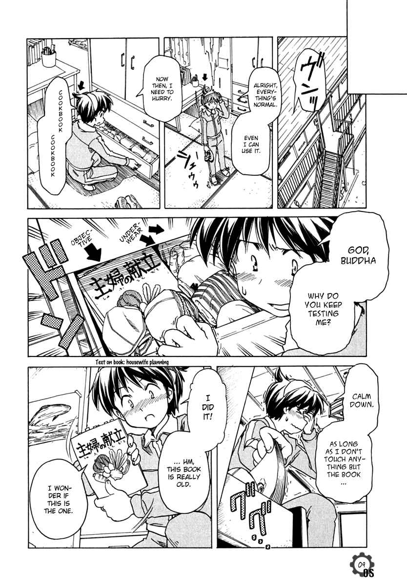Page 14 Chapter 66 Narue no Sekai