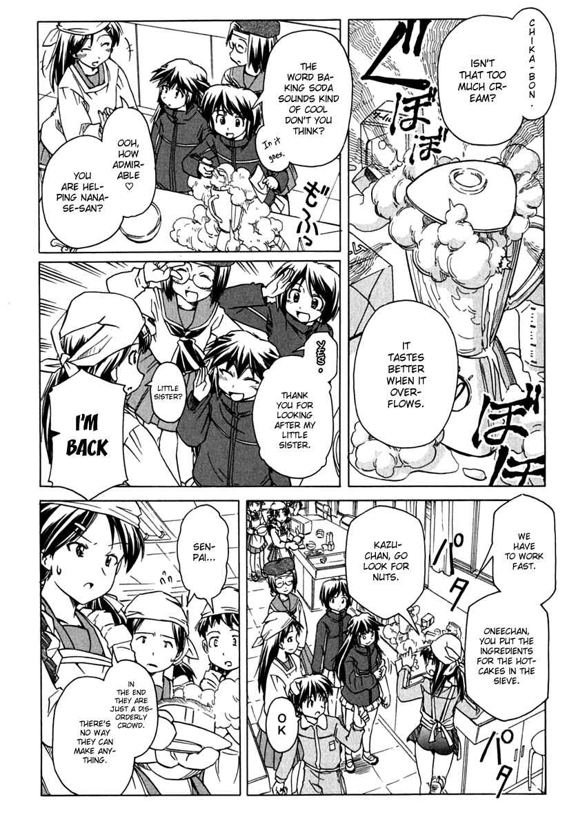 Page 18 Chapter 66 Narue no Sekai