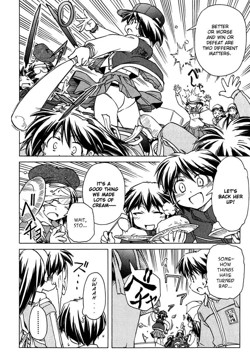 Page 22 Chapter 66 Narue no Sekai