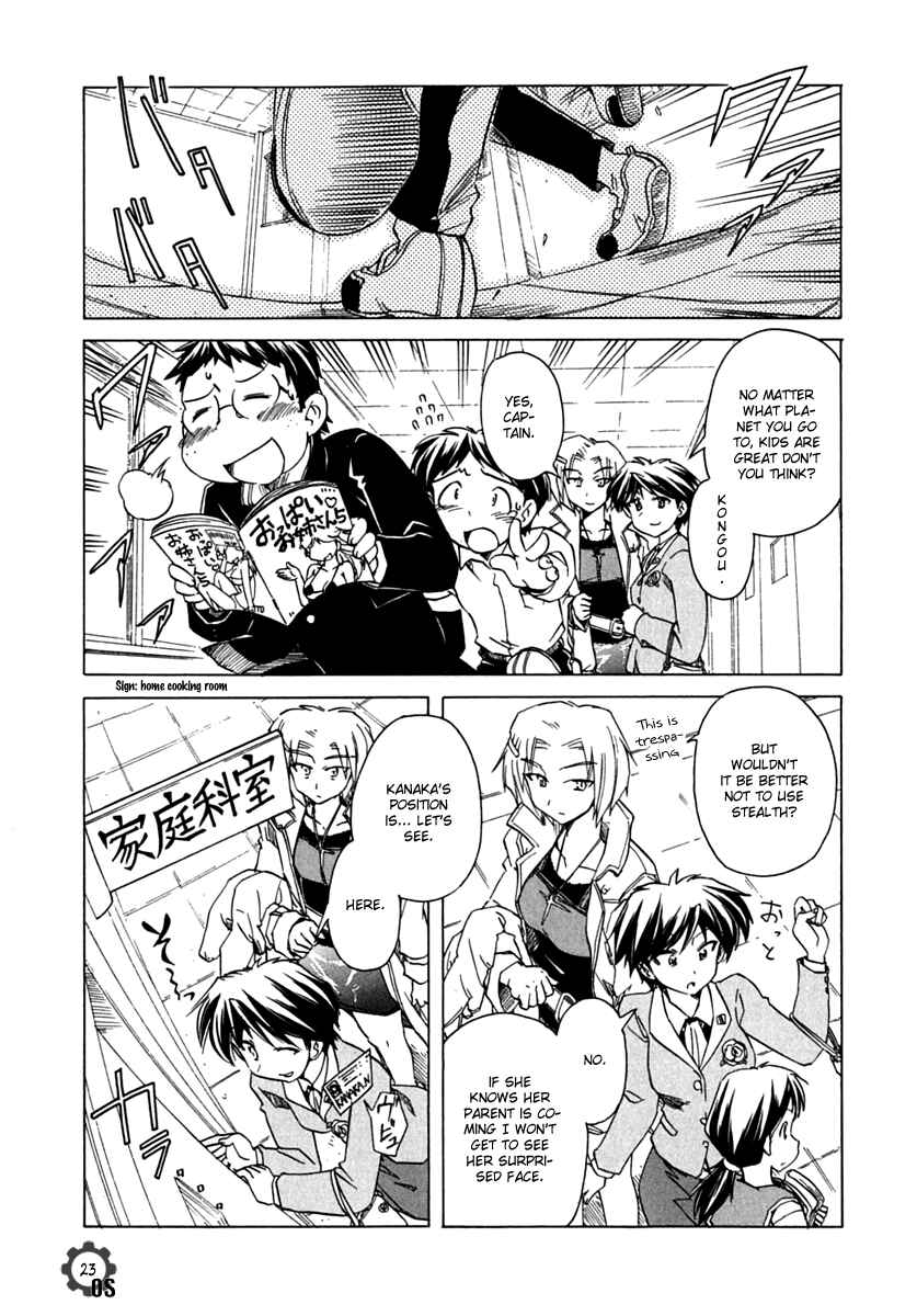 Page 23 Chapter 66 Narue no Sekai