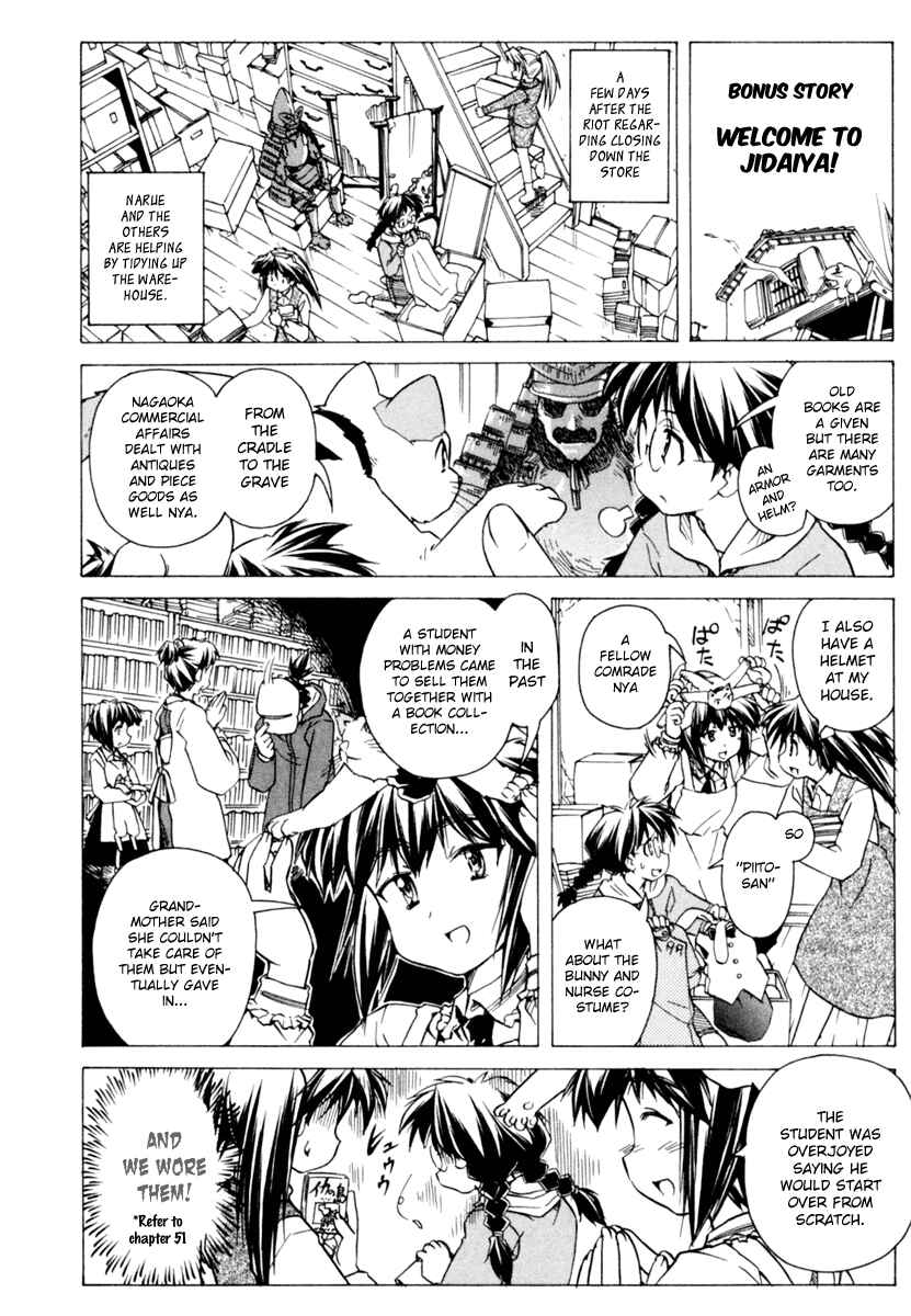 Page 26 Chapter 57 Narue no Sekai
