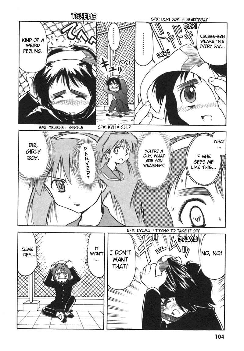 Page 12 Chapter 6 Narue no Sekai