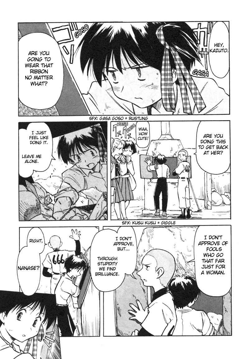 Page 13 Chapter 6 Narue no Sekai