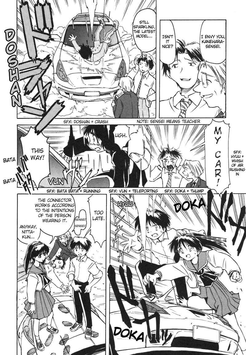 Page 16 Chapter 6 Narue no Sekai