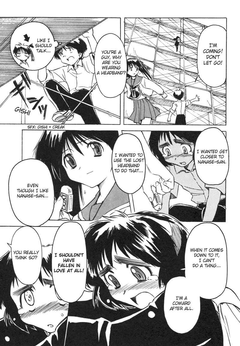 Page 19 Chapter 6 Narue no Sekai