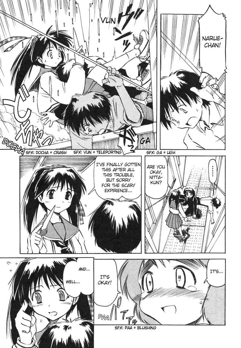 Page 23 Chapter 6 Narue no Sekai
