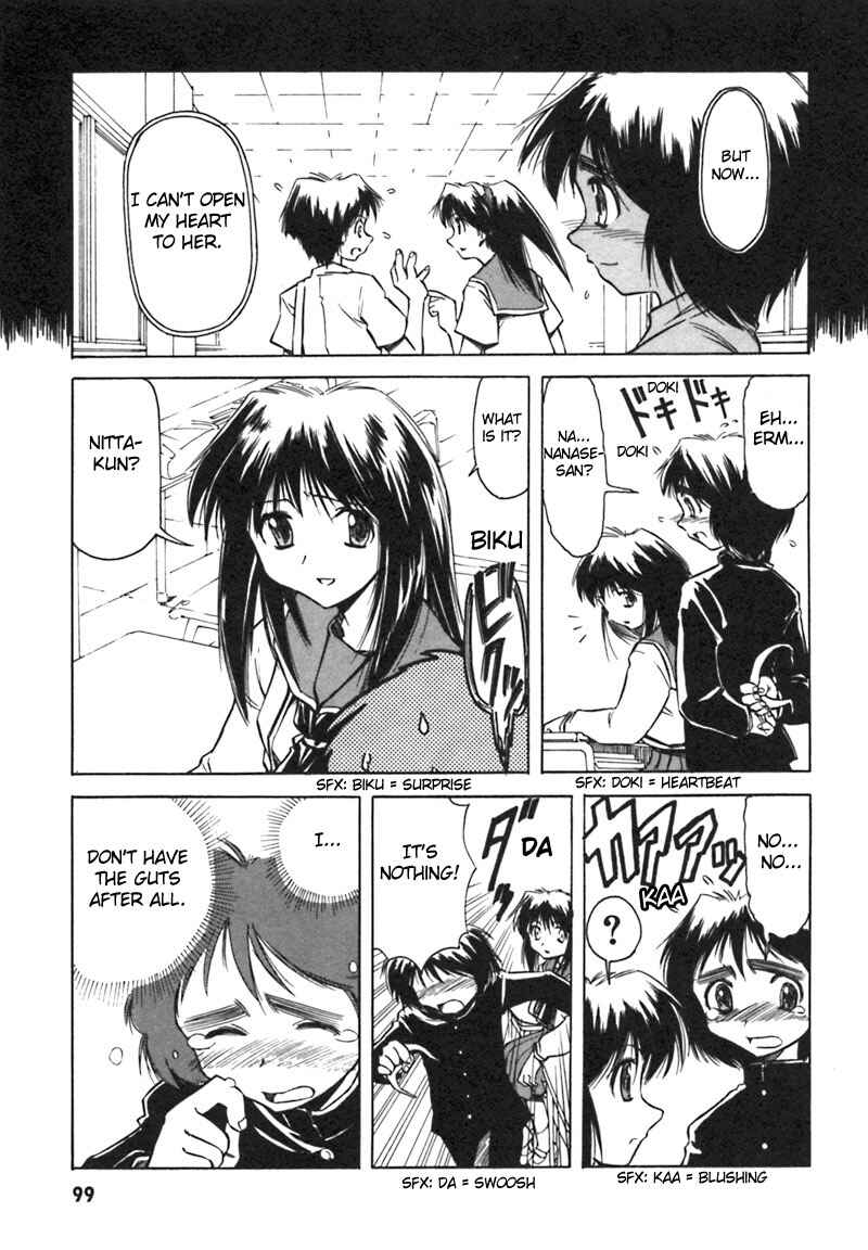 Page 7 Chapter 6 Narue no Sekai
