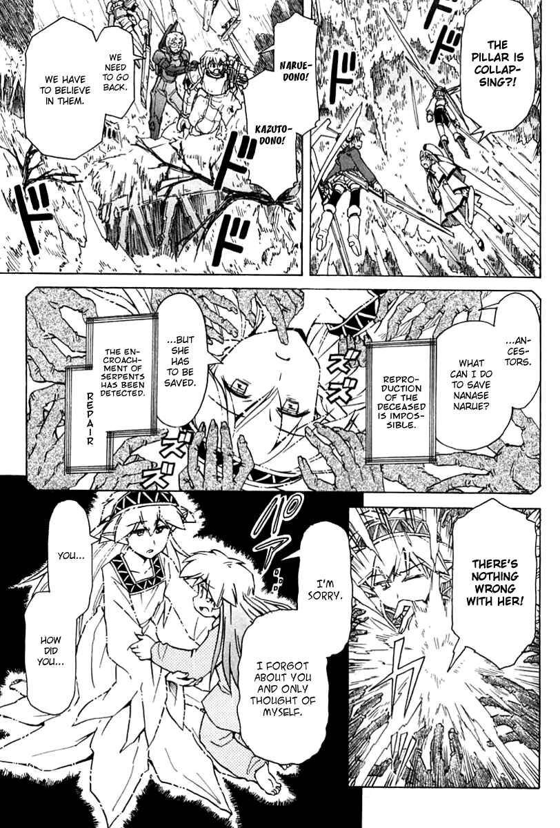 Page 11 Chapter 88 Narue no Sekai