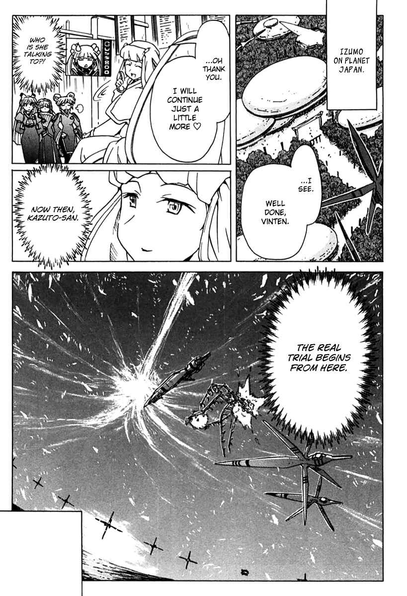 Page 24 Chapter 88 Narue no Sekai