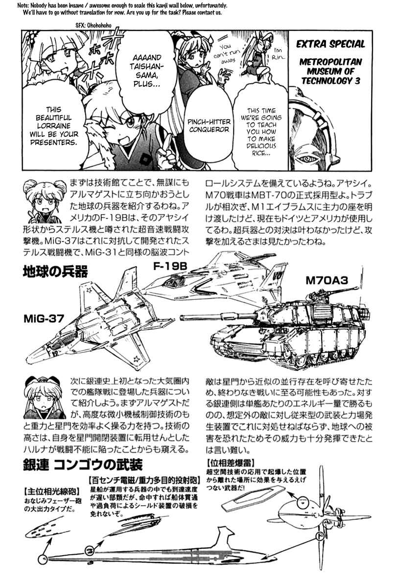 Page 29 Chapter 88 Narue no Sekai