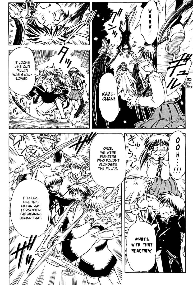 Page 4 Chapter 88 Narue no Sekai