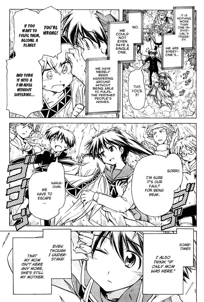 Page 9 Chapter 88 Narue no Sekai