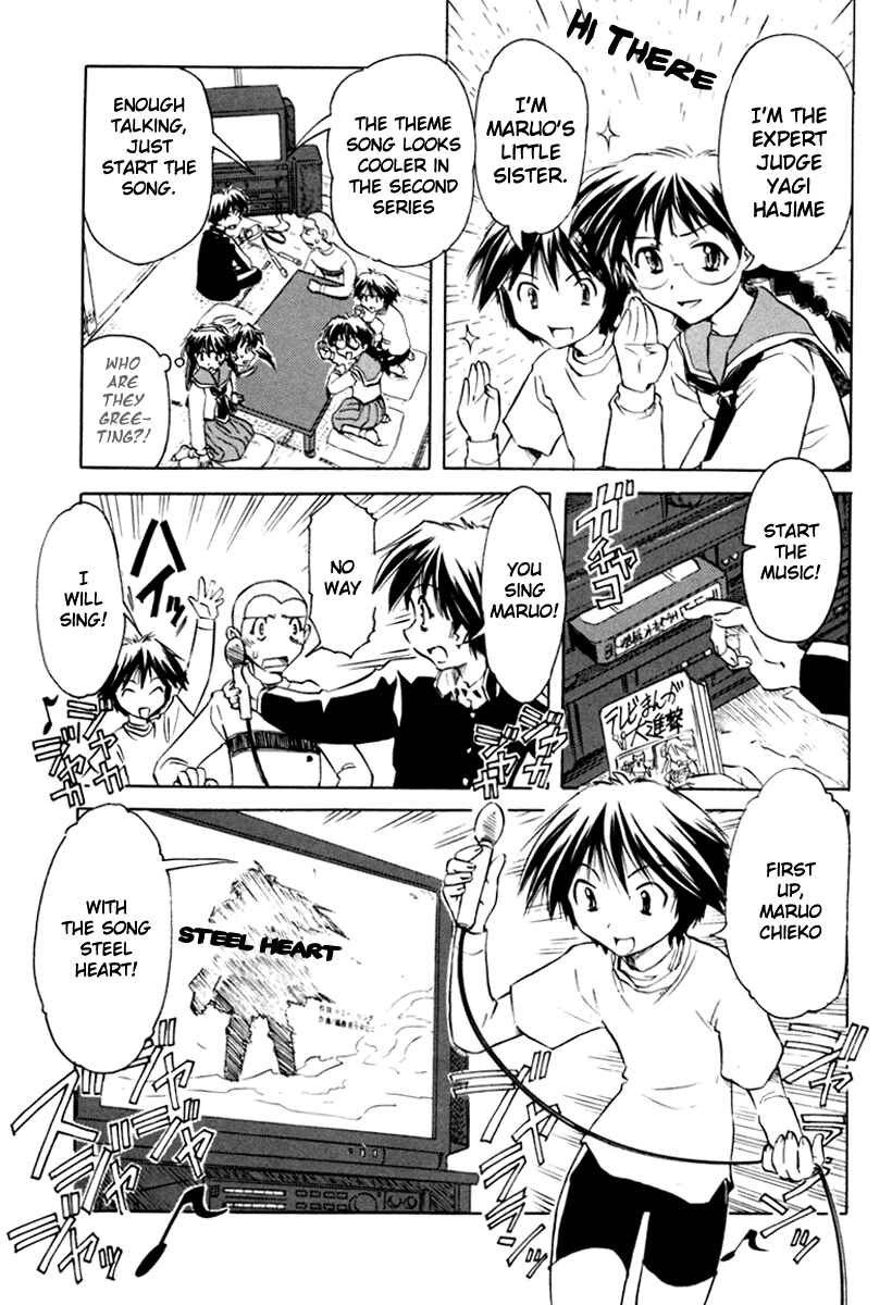 Page 11 Chapter 24 Narue no Sekai