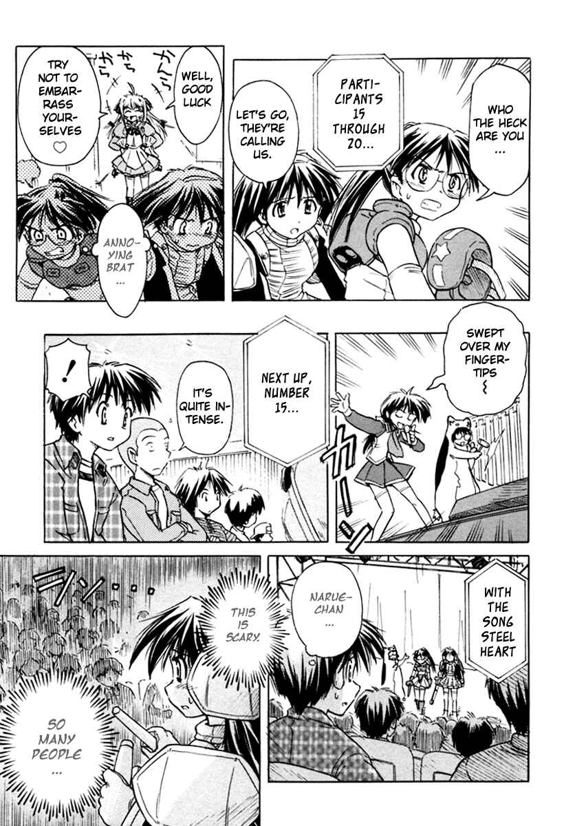 Page 19 Chapter 24 Narue no Sekai