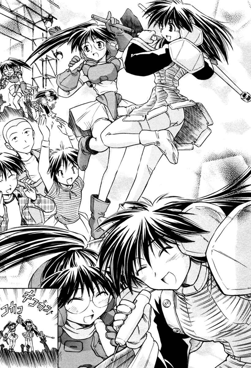 Page 21 Chapter 24 Narue no Sekai
