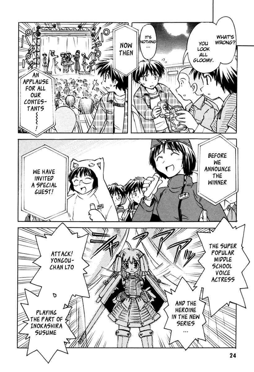 Page 24 Chapter 24 Narue no Sekai