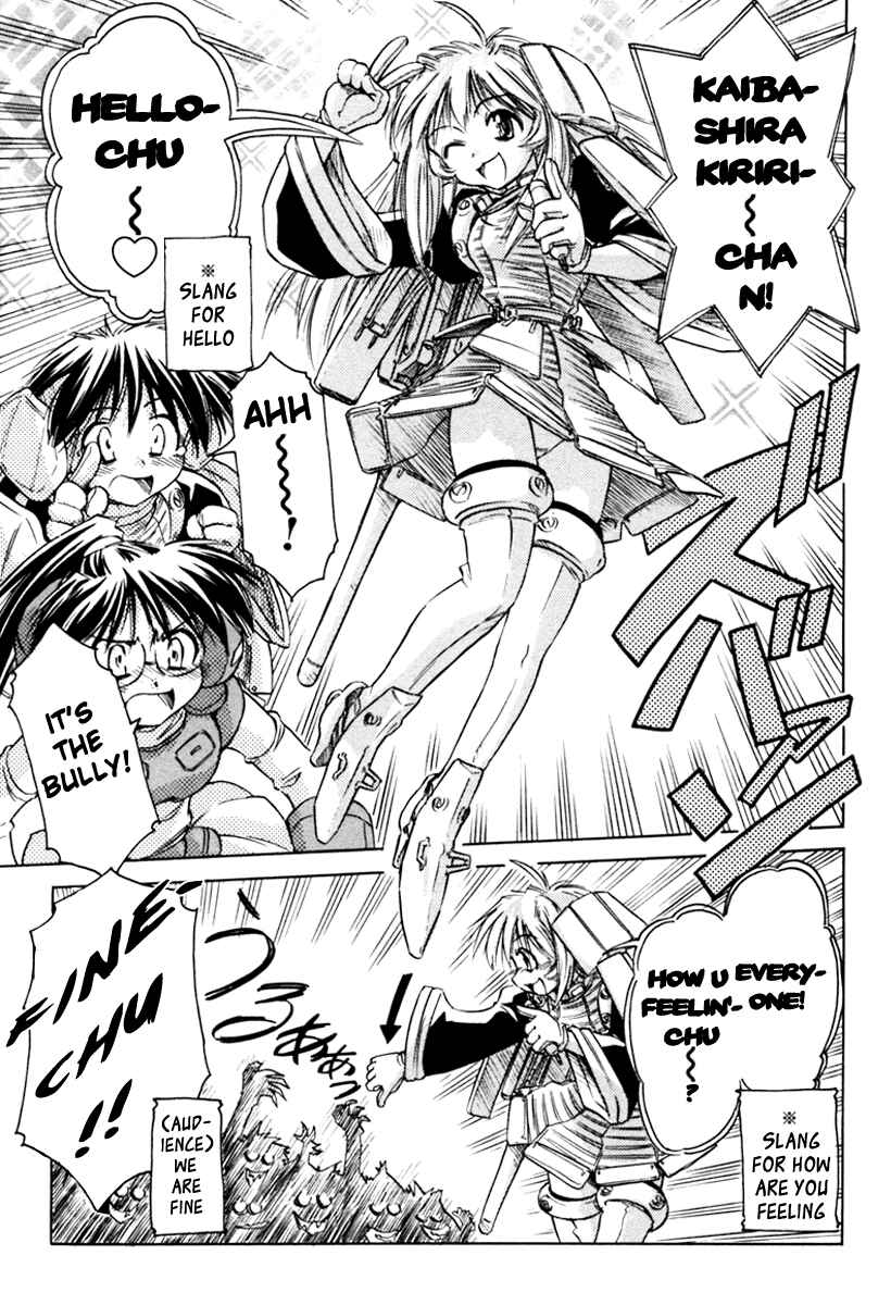 Page 25 Chapter 24 Narue no Sekai
