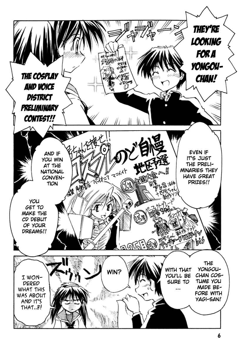 Page 6 Chapter 24 Narue no Sekai