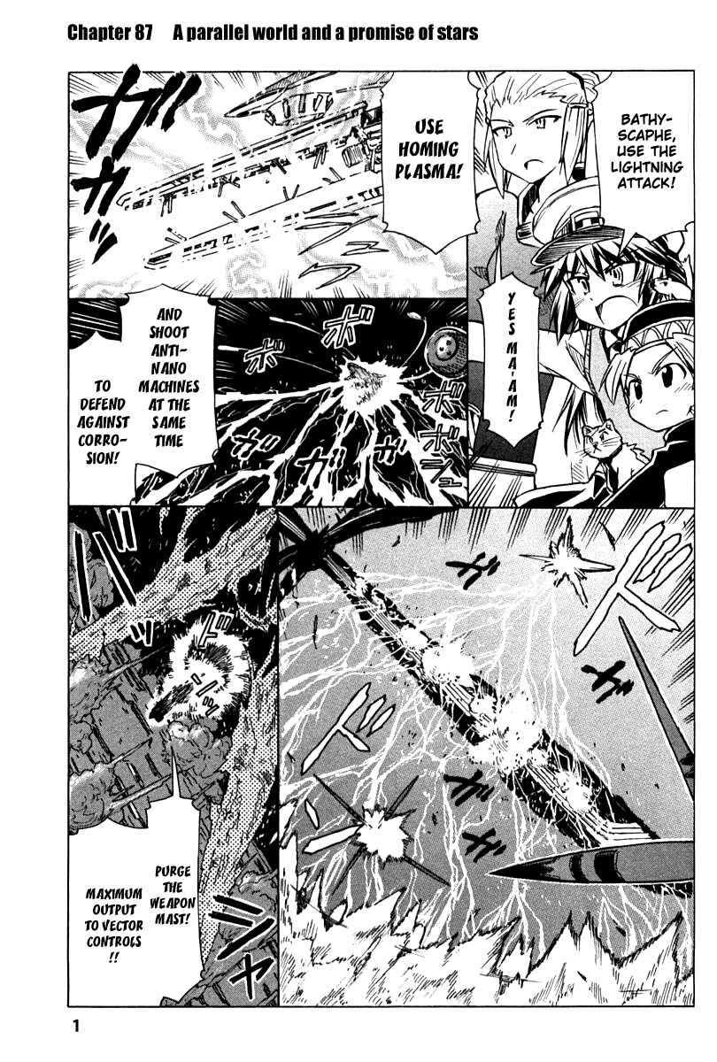 Page 1 Chapter 87 Narue no Sekai