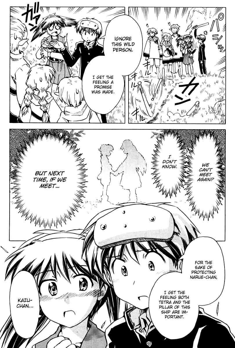Page 21 Chapter 87 Narue no Sekai
