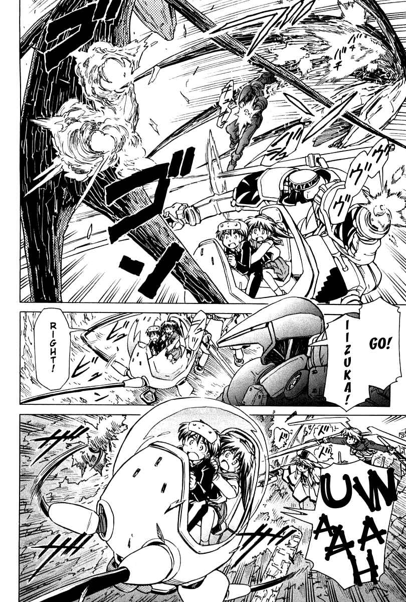 Page 6 Chapter 87 Narue no Sekai
