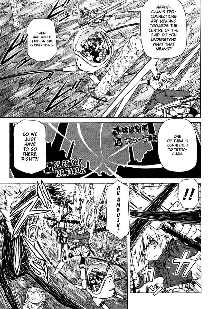 Page 7 Chapter 87 Narue no Sekai