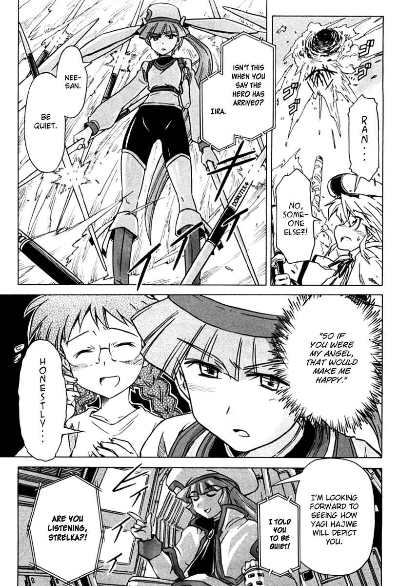 Page 9 Chapter 87 Narue no Sekai