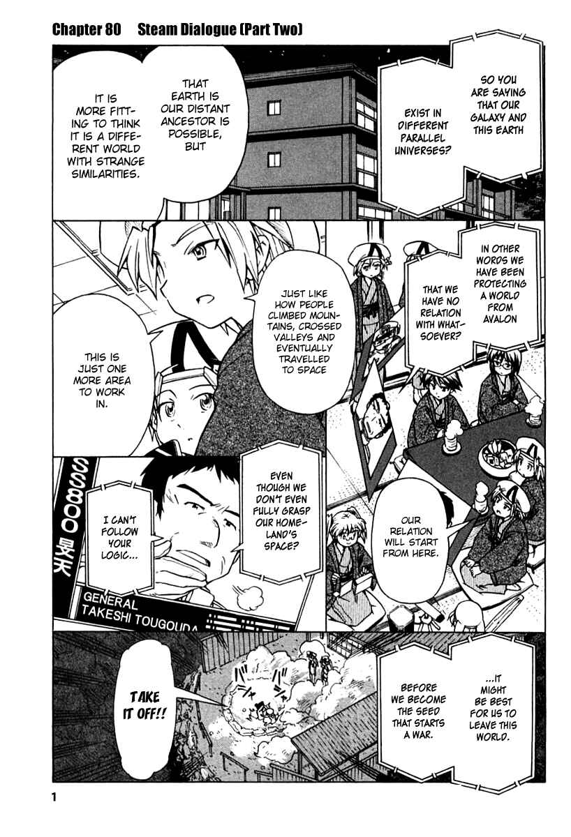 Page 1 Chapter 80 Narue no Sekai