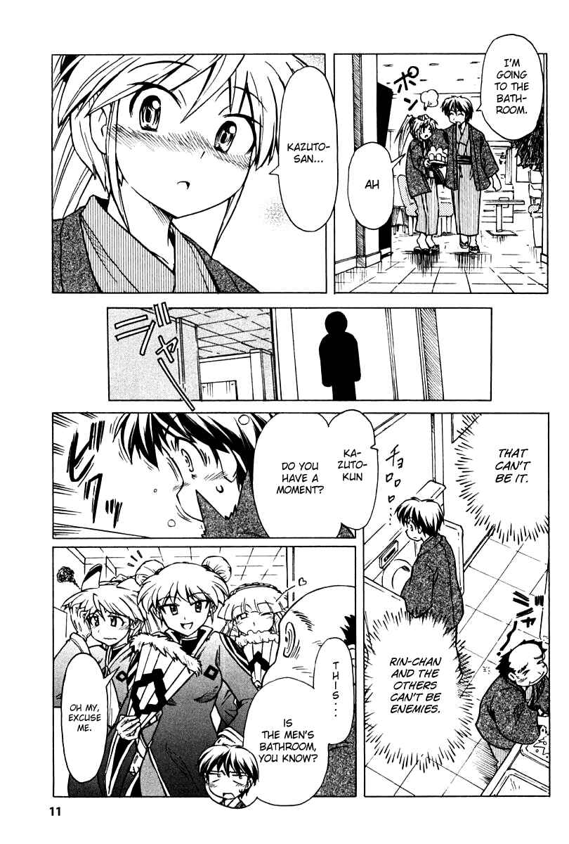 Page 11 Chapter 80 Narue no Sekai
