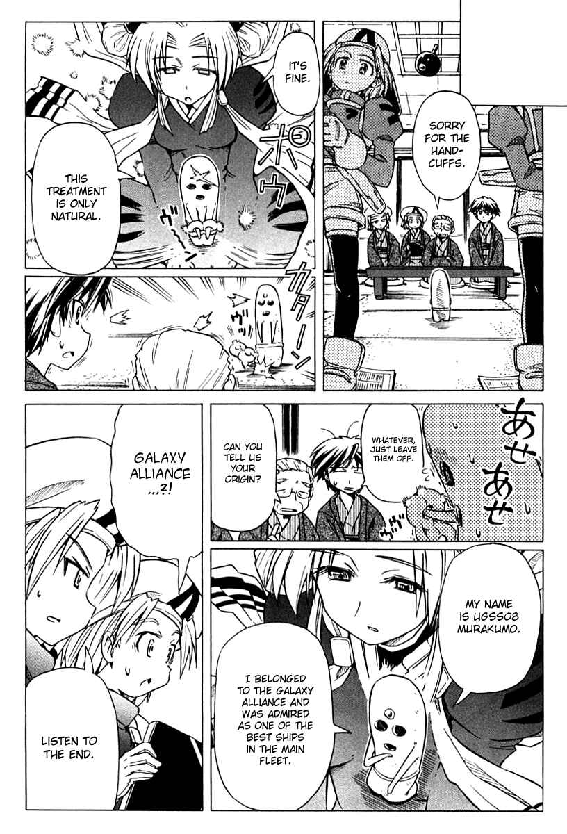 Page 15 Chapter 80 Narue no Sekai