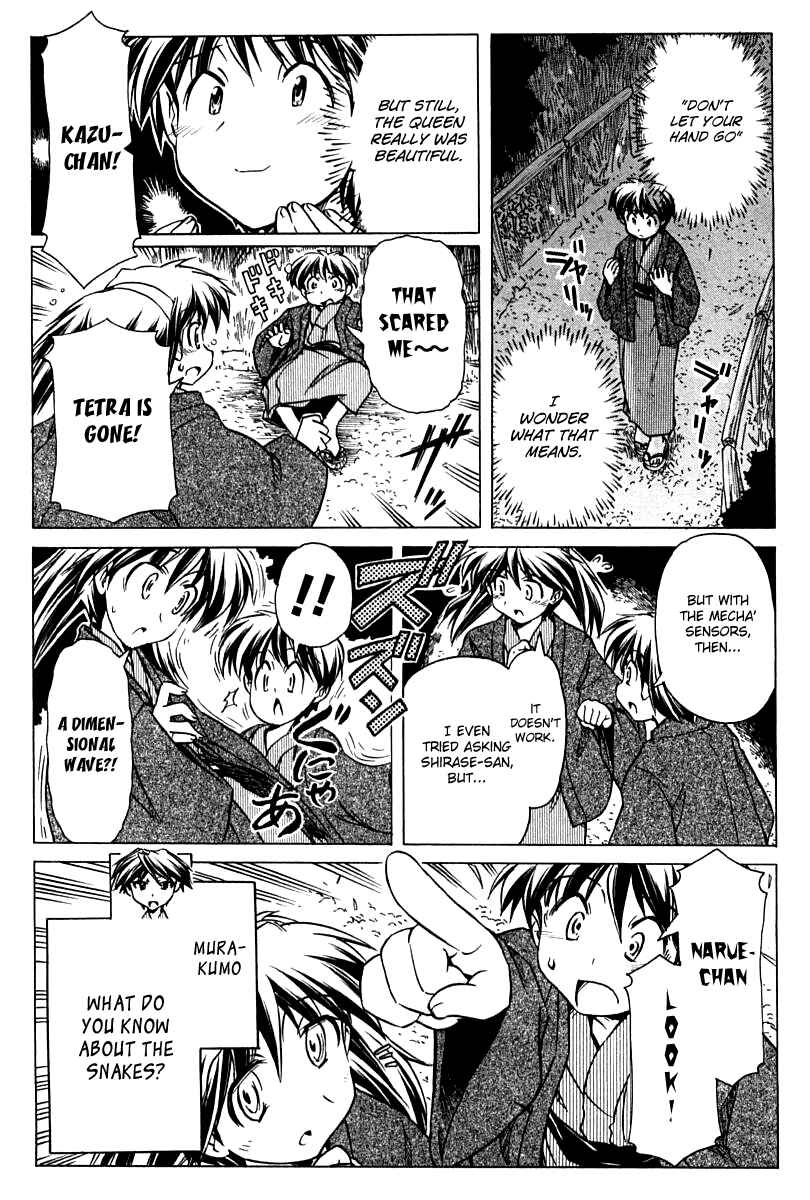 Page 17 Chapter 80 Narue no Sekai