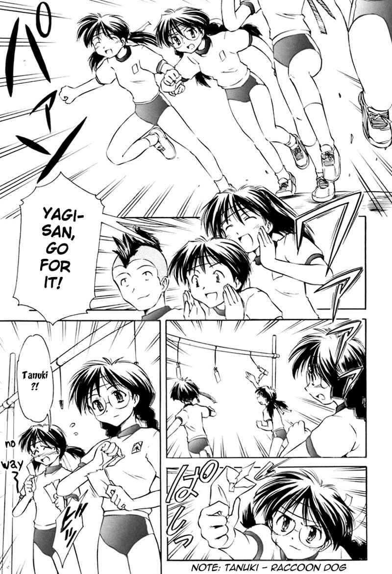 Page 15 Chapter 17 Narue no Sekai