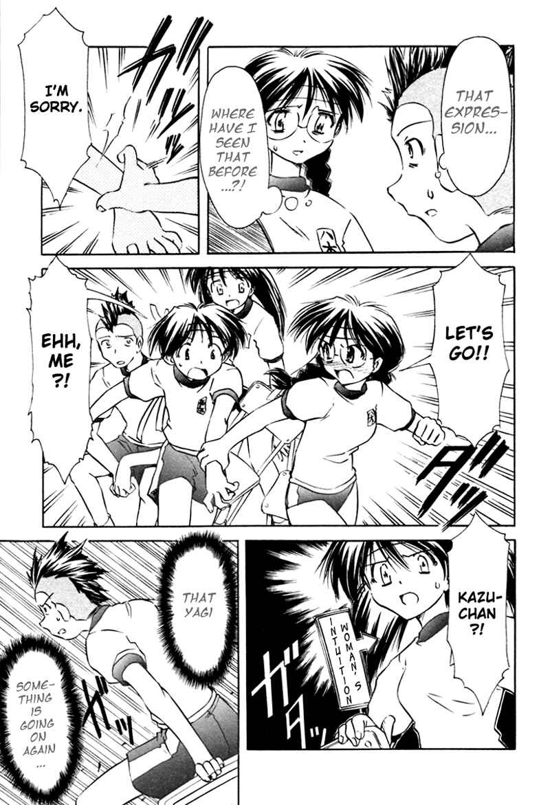 Page 17 Chapter 17 Narue no Sekai