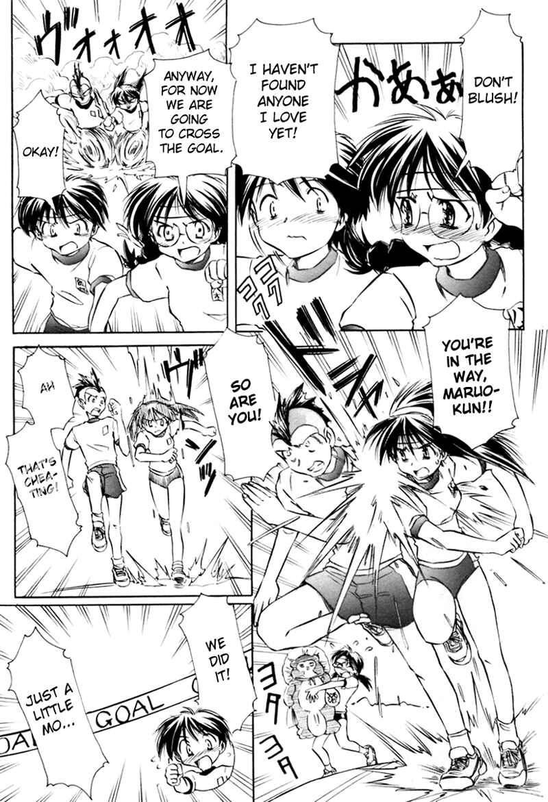 Page 19 Chapter 17 Narue no Sekai