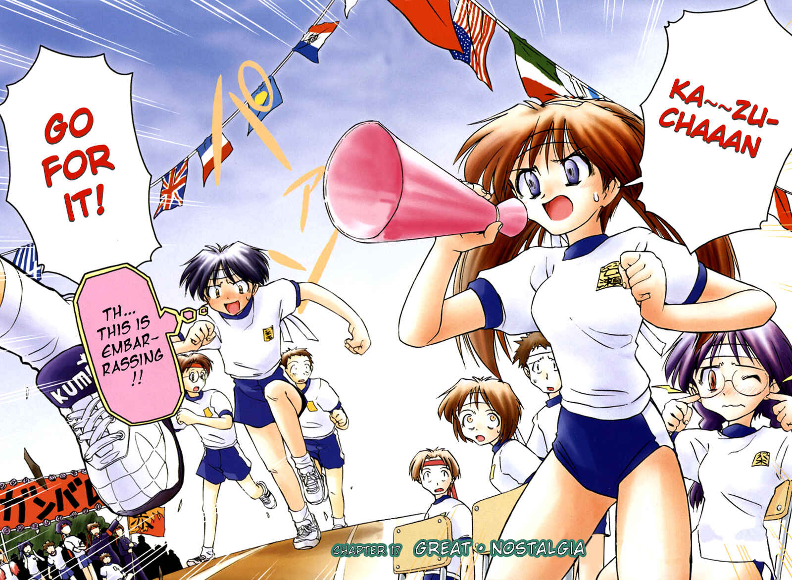 Page 3 Chapter 17 Narue no Sekai