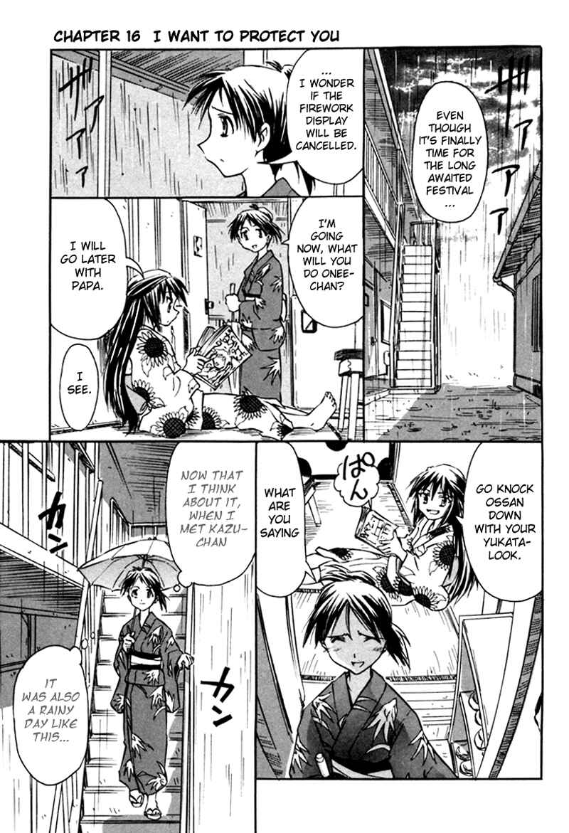 Page 1 Chapter 16 Narue no Sekai