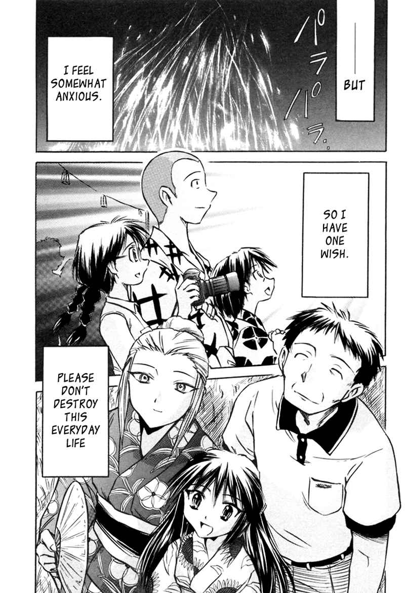 Page 23 Chapter 16 Narue no Sekai