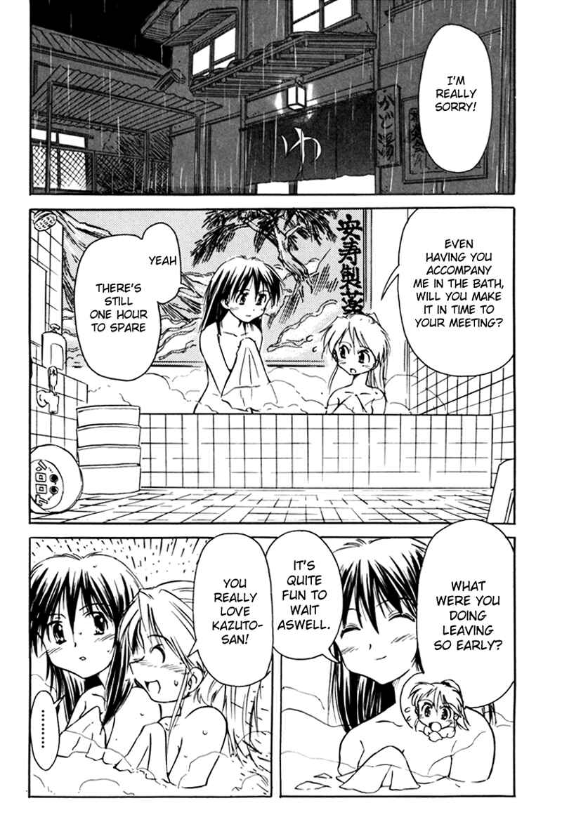 Page 4 Chapter 16 Narue no Sekai