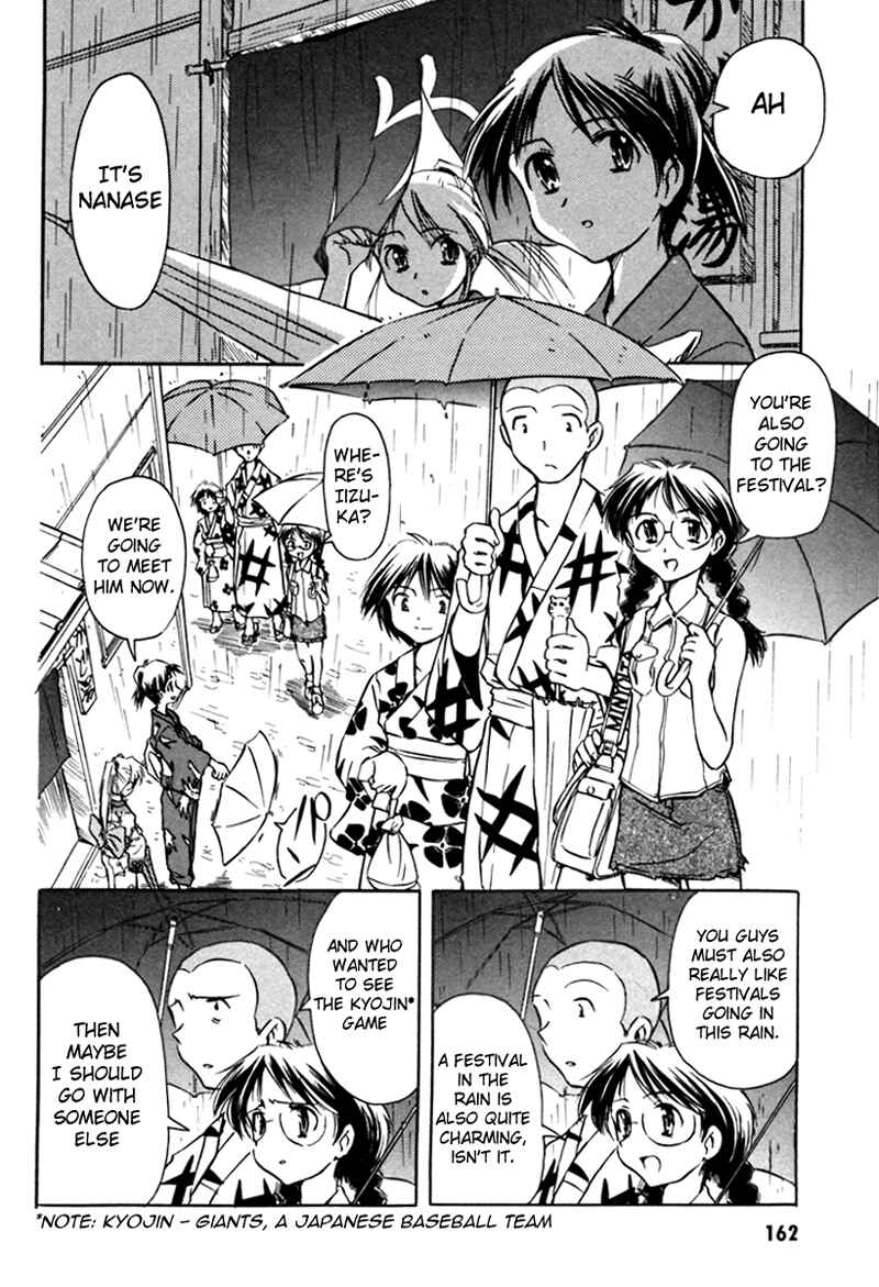 Page 6 Chapter 16 Narue no Sekai