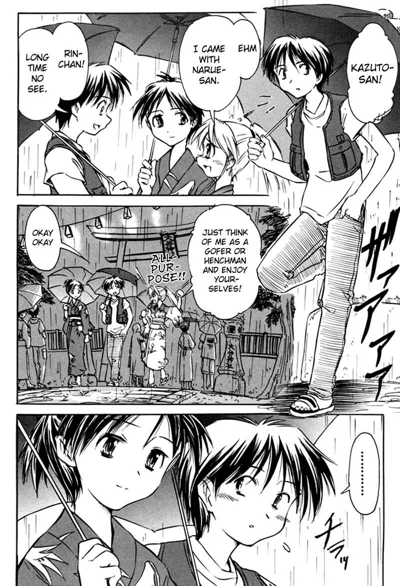Page 8 Chapter 16 Narue no Sekai