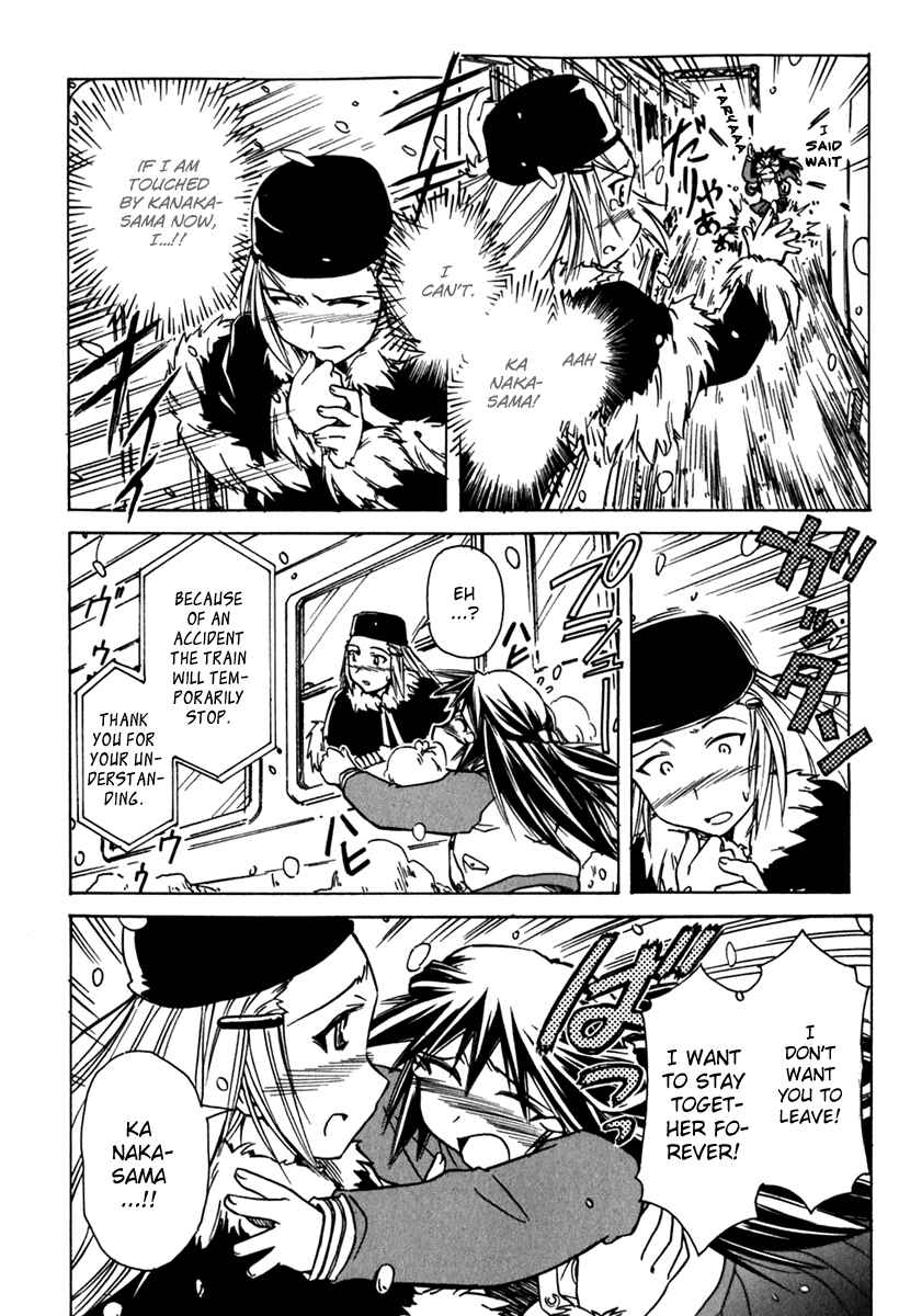 Page 18 Chapter 40 Narue no Sekai